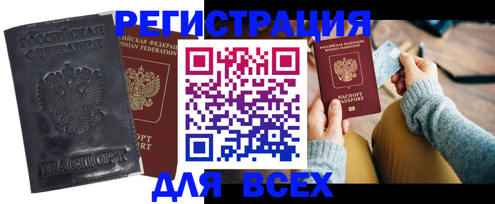 временная регистрация поиск в Нефтекумске