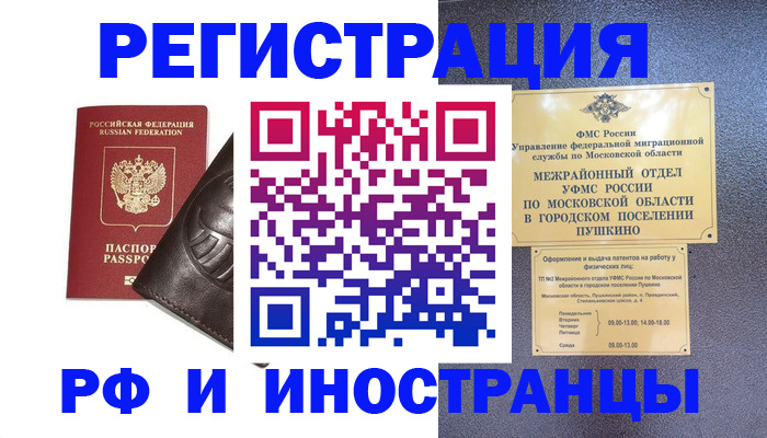 прописка паспорт в Нефтекумске